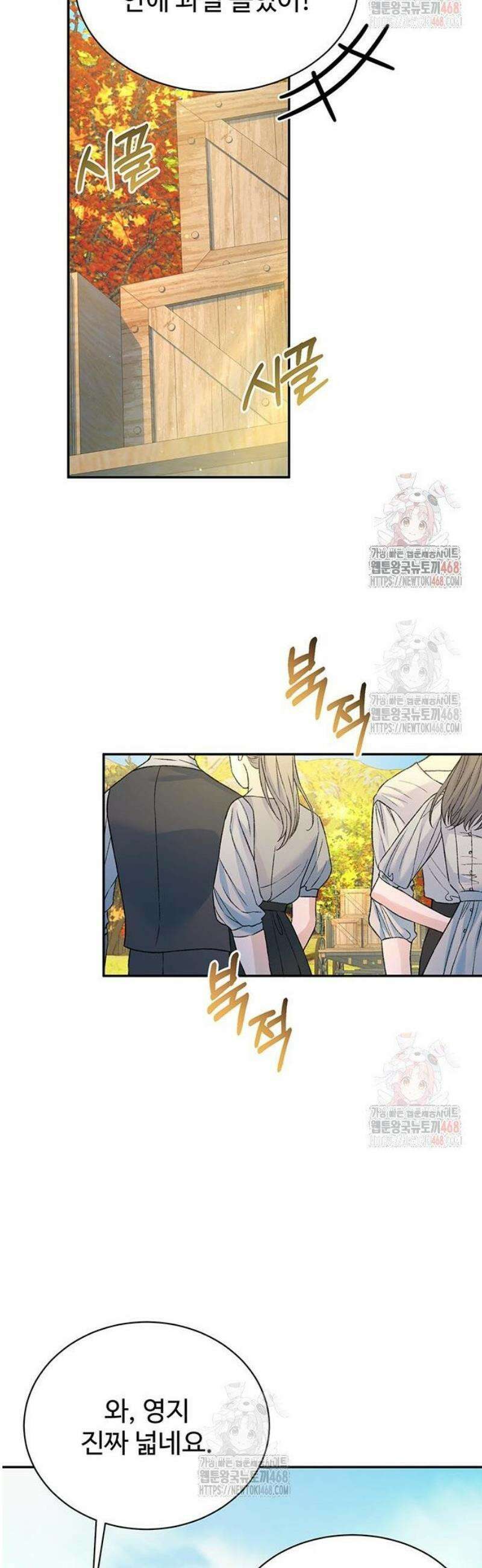 시한부인 줄 알았어요! 외전 1화 8