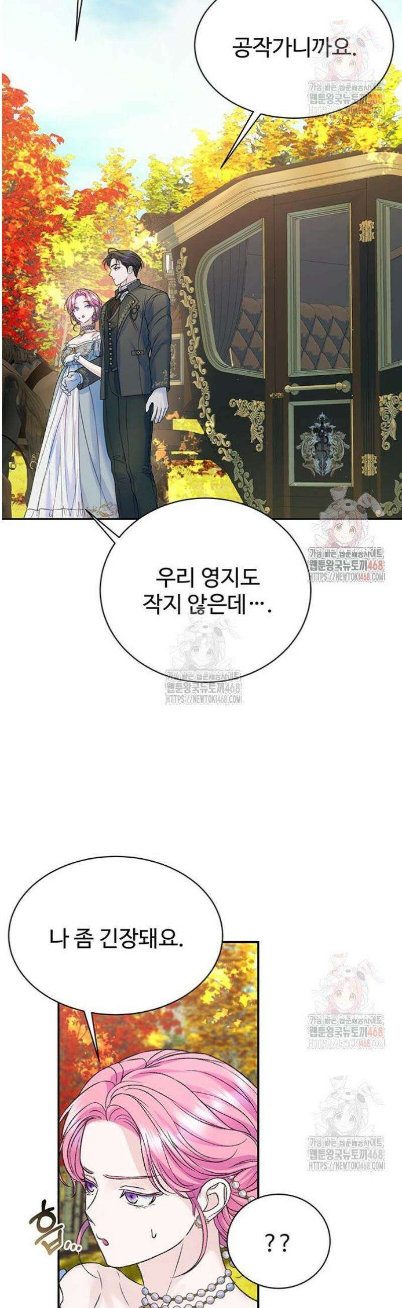 시한부인 줄 알았어요! 외전 1화 9