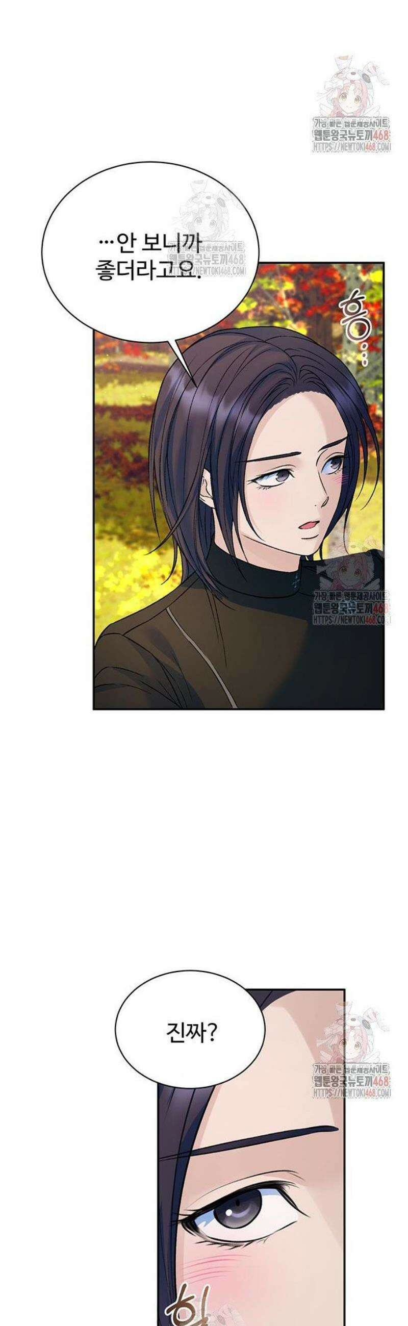 시한부인 줄 알았어요! 외전 1화 14