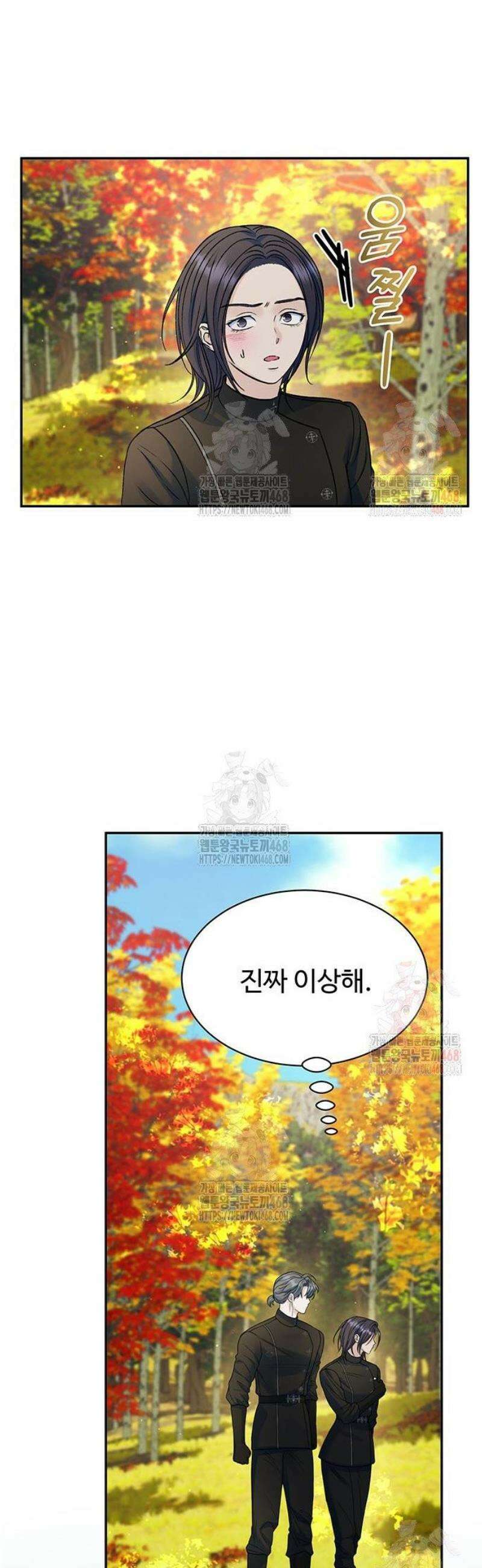 시한부인 줄 알았어요! 외전 1화 16