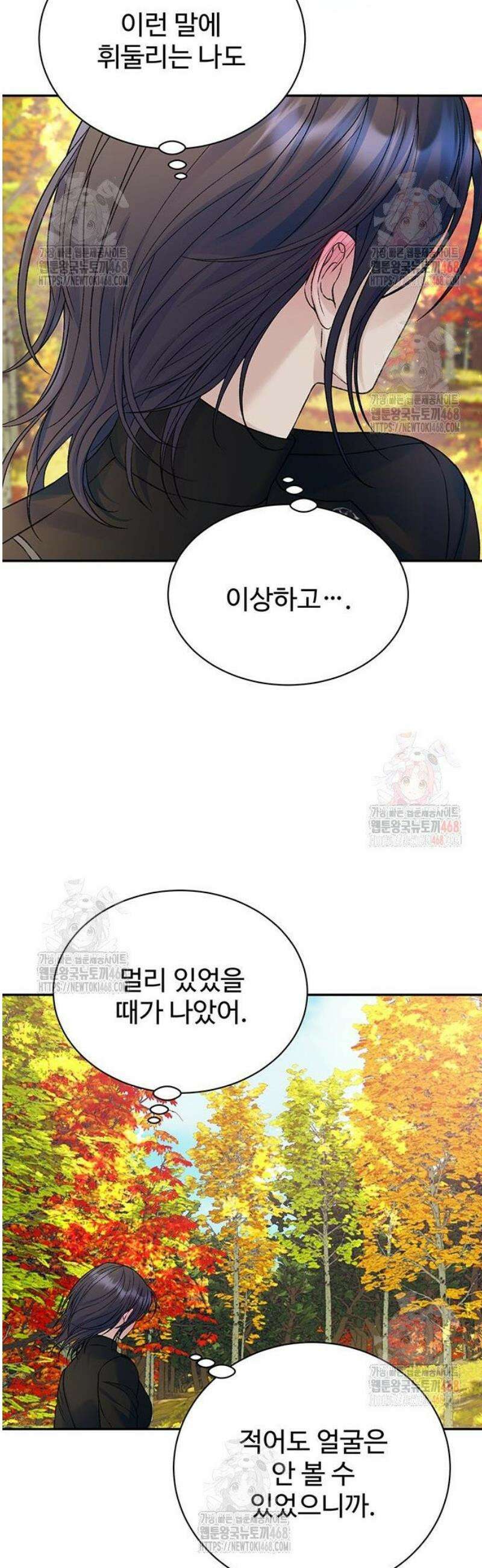 시한부인 줄 알았어요! 외전 1화 19