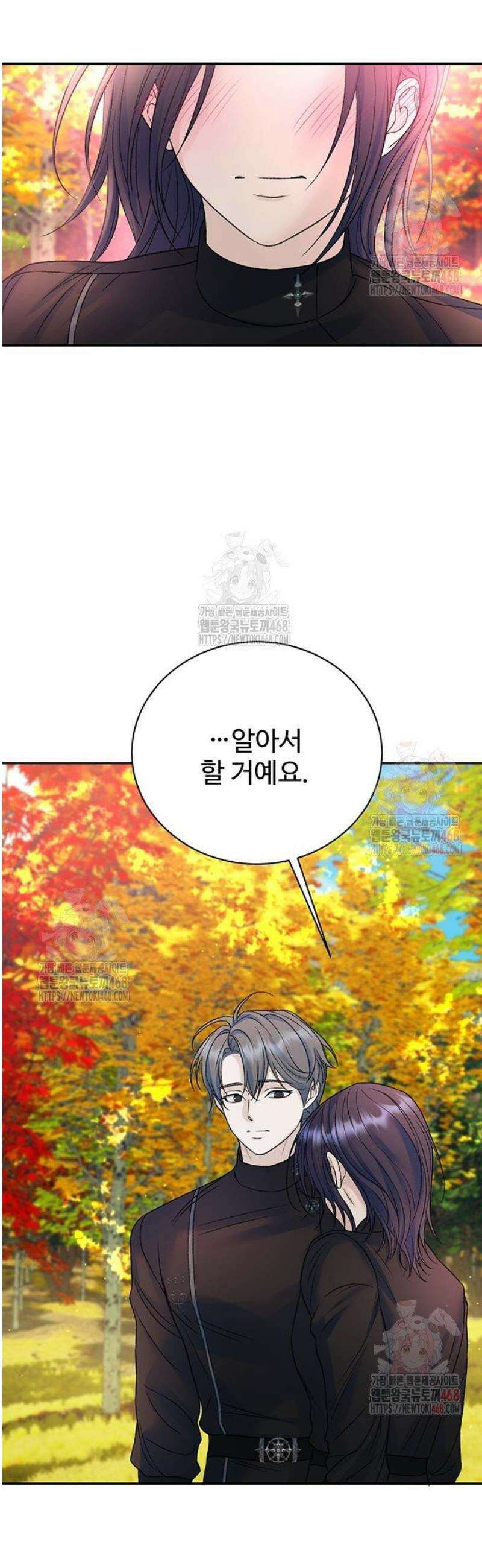 시한부인 줄 알았어요! 외전 1화 22