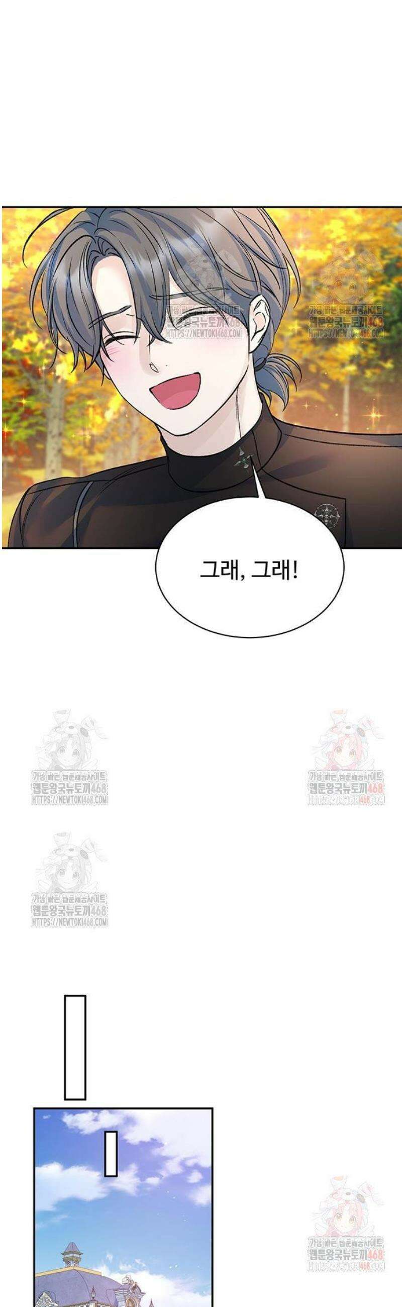 시한부인 줄 알았어요! 외전 1화 23