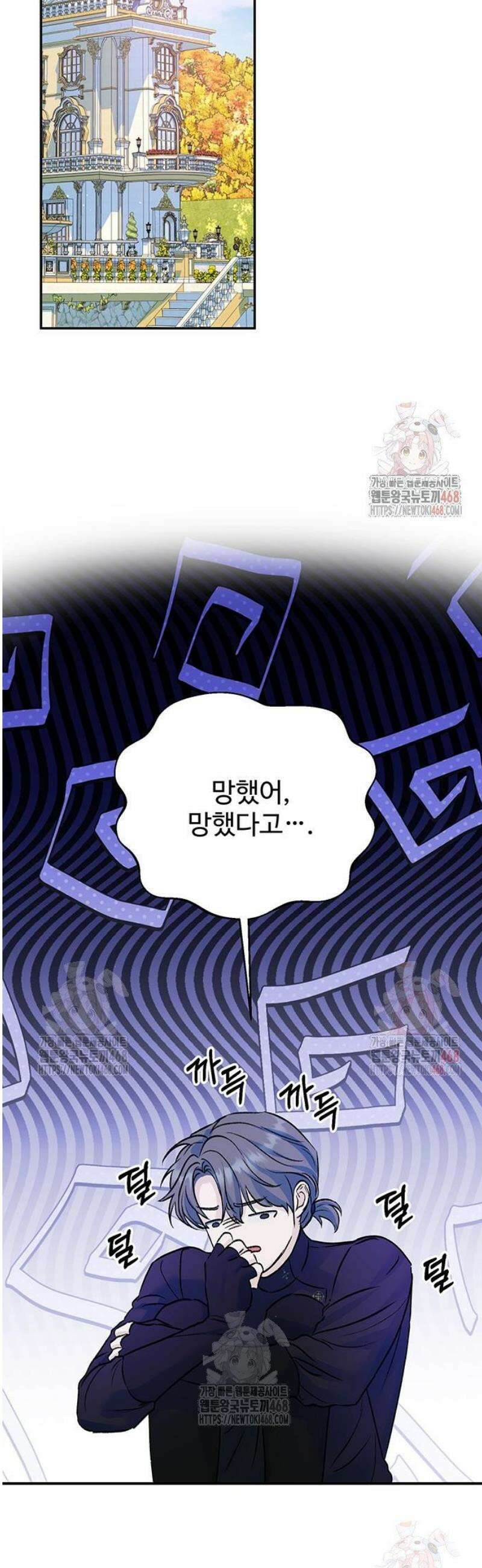 시한부인 줄 알았어요! 외전 1화 24