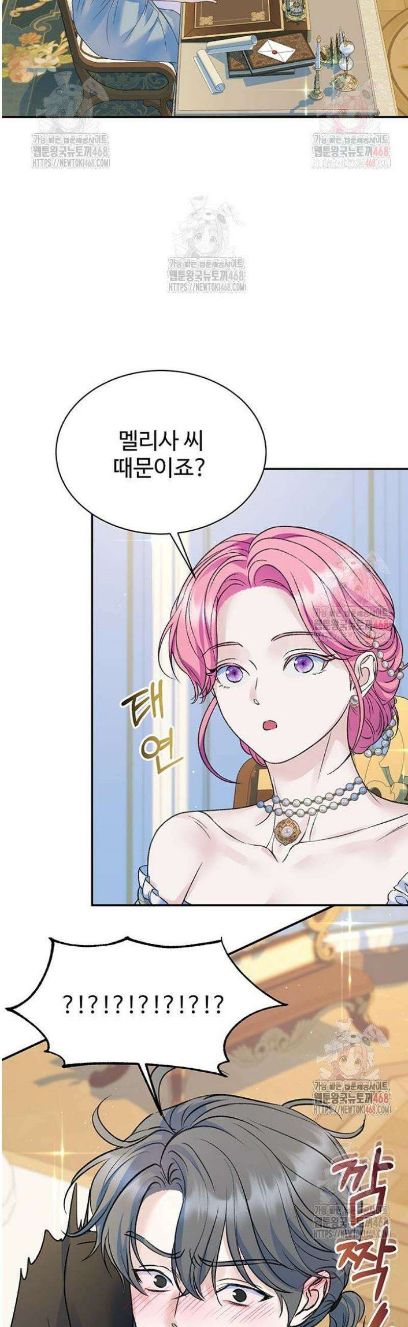 시한부인 줄 알았어요! 외전 1화 27