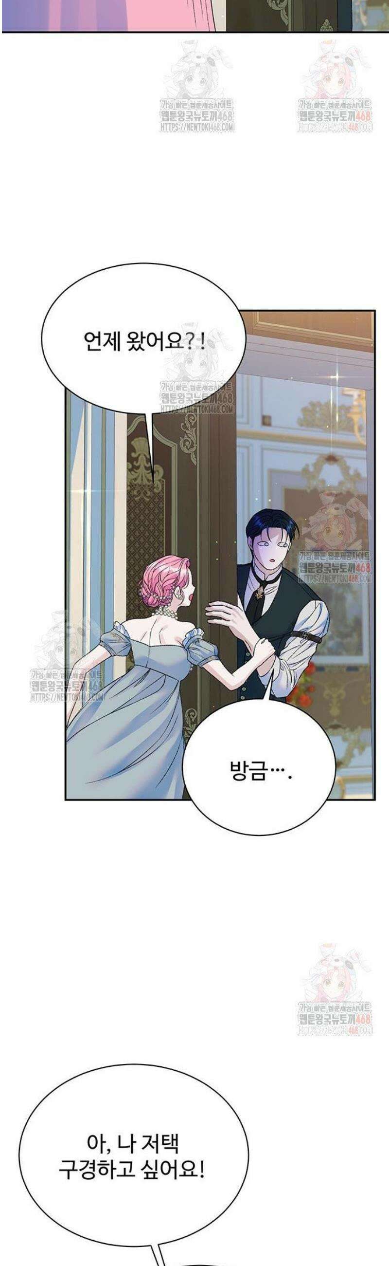 시한부인 줄 알았어요! 외전 1화 39