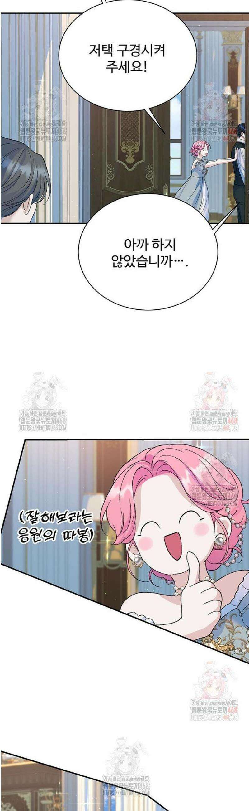 시한부인 줄 알았어요! 외전 1화 40
