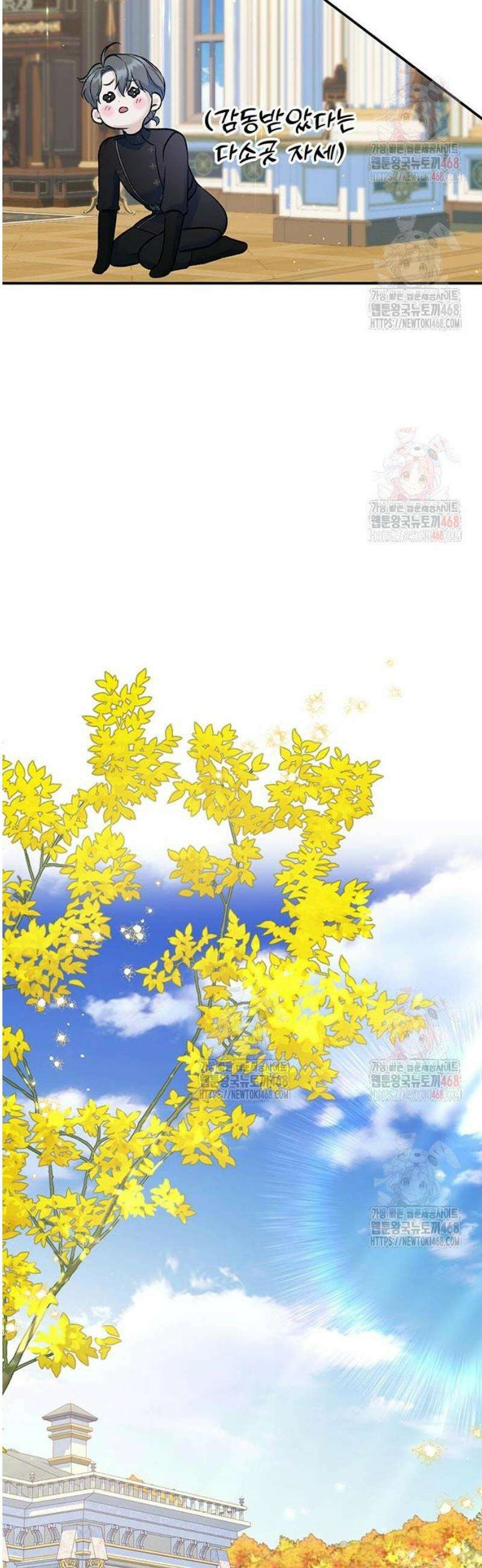 시한부인 줄 알았어요! 외전 1화 41