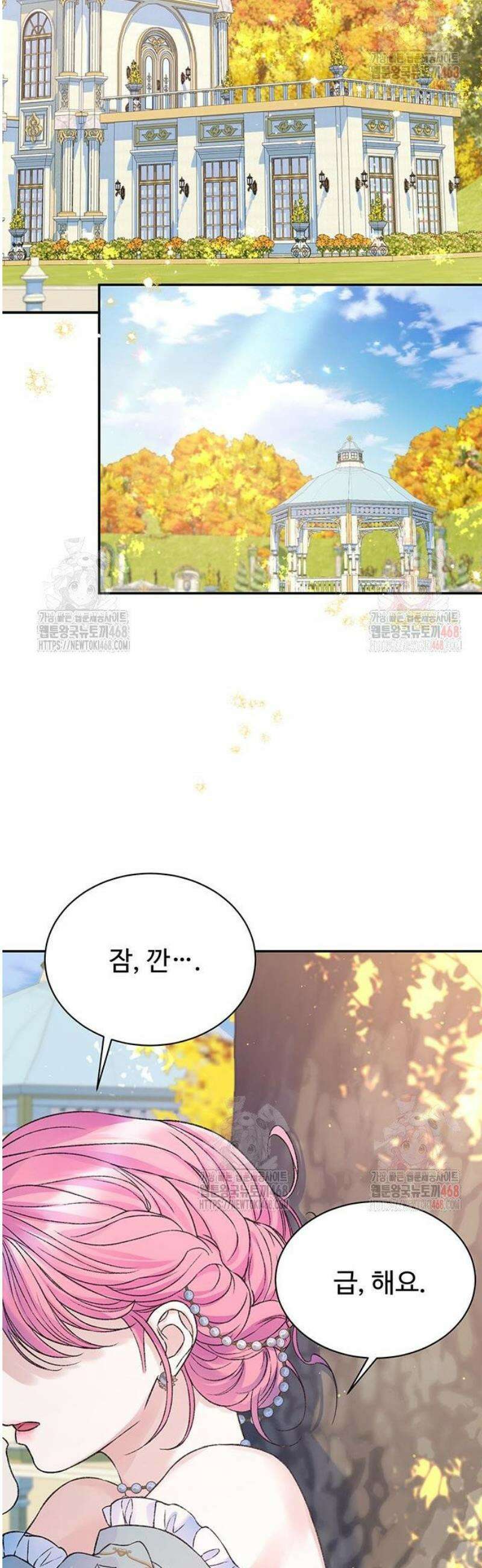 시한부인 줄 알았어요! 외전 1화 42