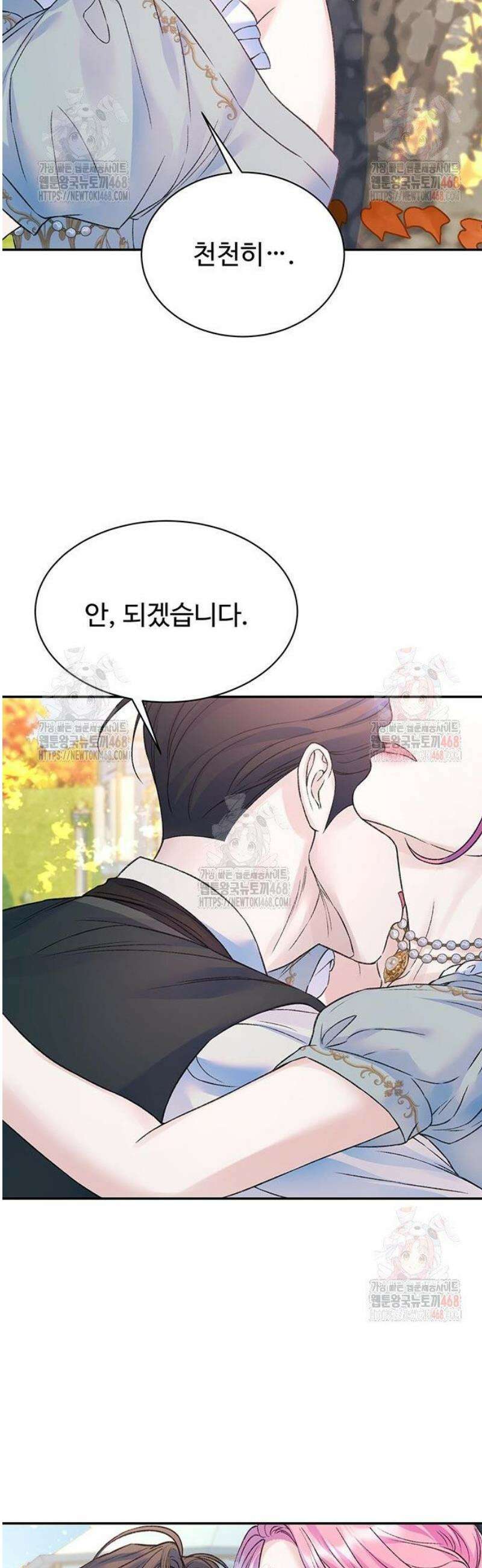 시한부인 줄 알았어요! 외전 1화 43