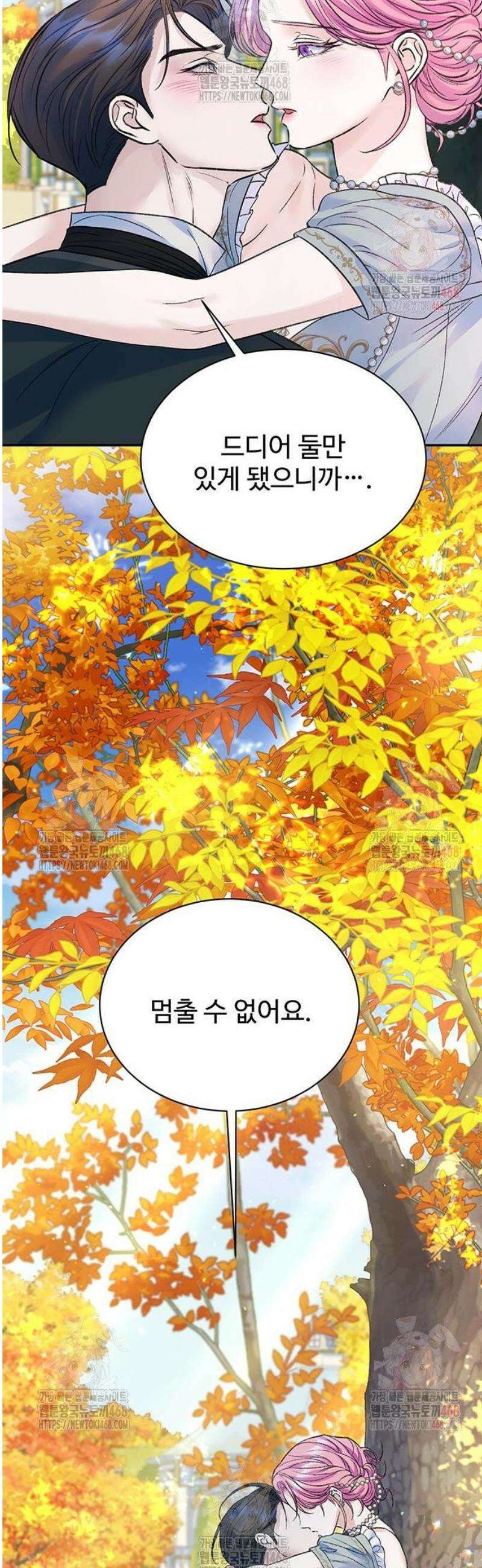 시한부인 줄 알았어요! 외전 1화 44