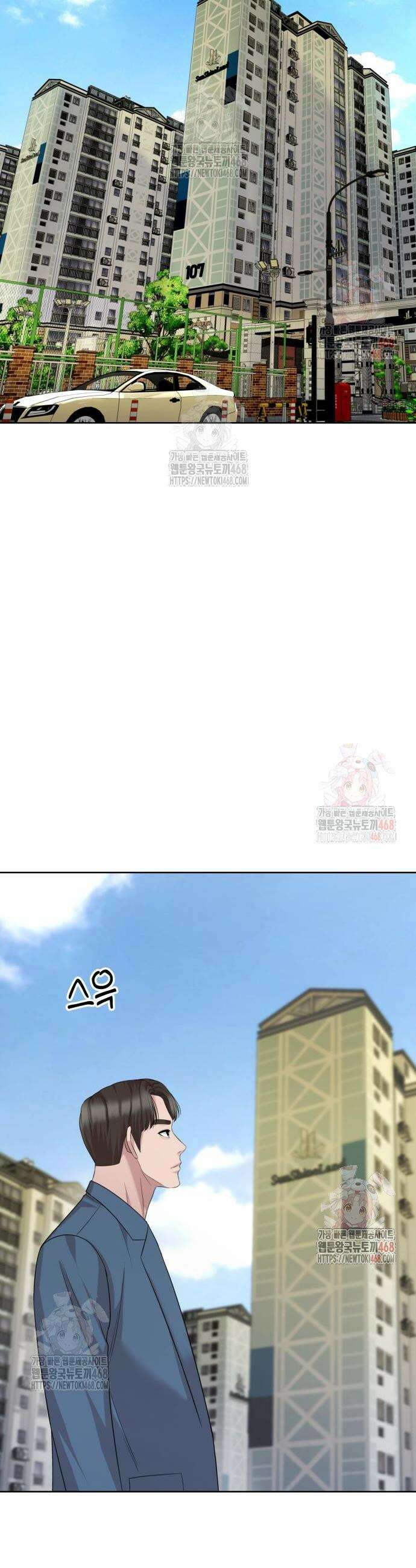 마왕(네이버) 56화 6