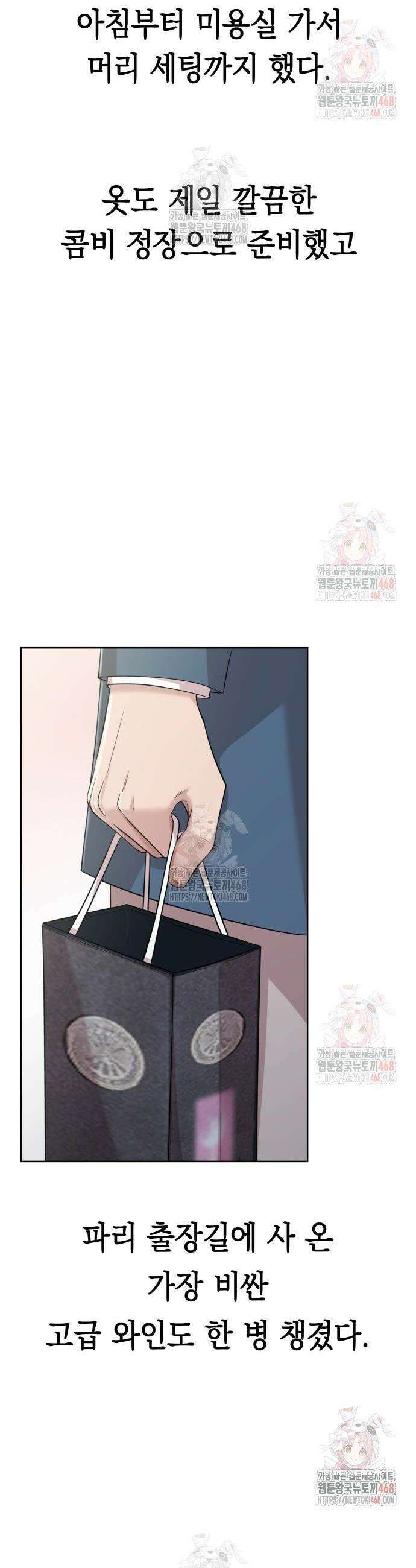 마왕(네이버) 56화 7
