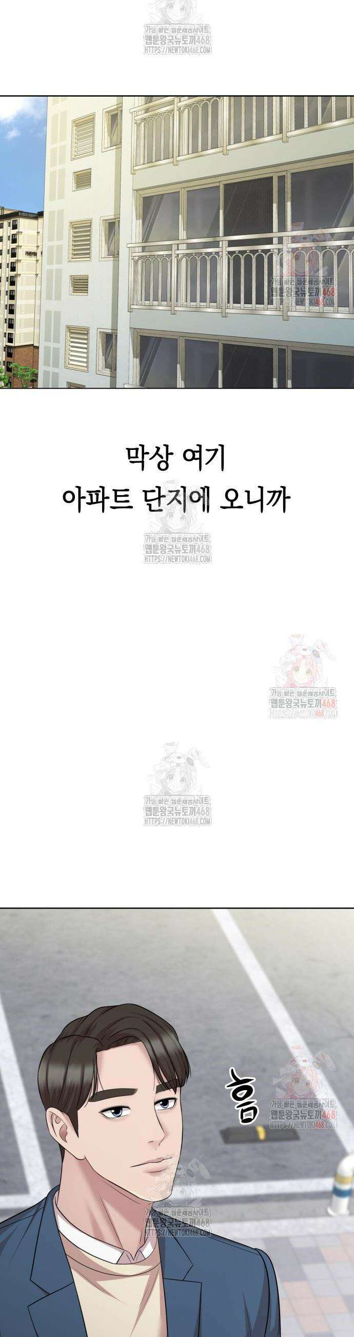 마왕(네이버) 56화 8