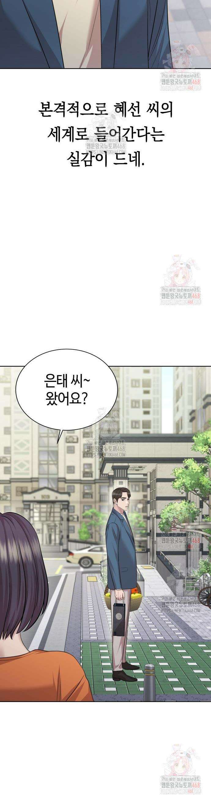 마왕(네이버) 56화 9