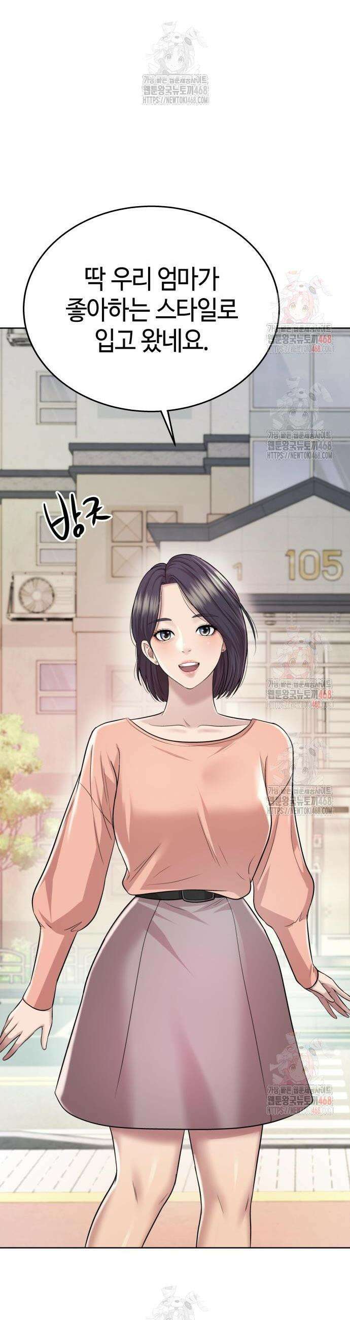 마왕(네이버) 56화 10