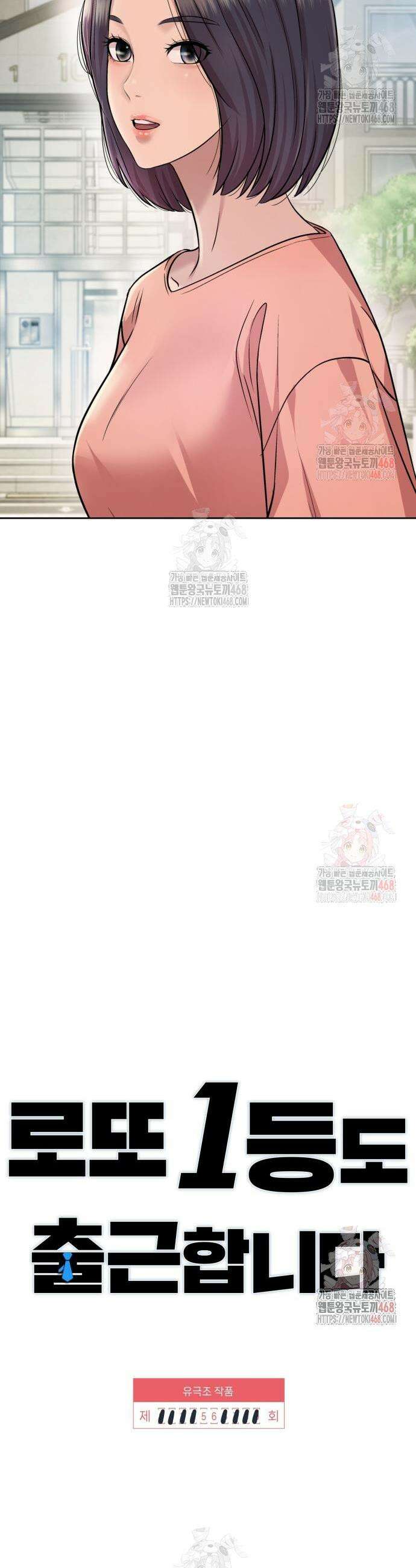 마왕(네이버) 56화 12