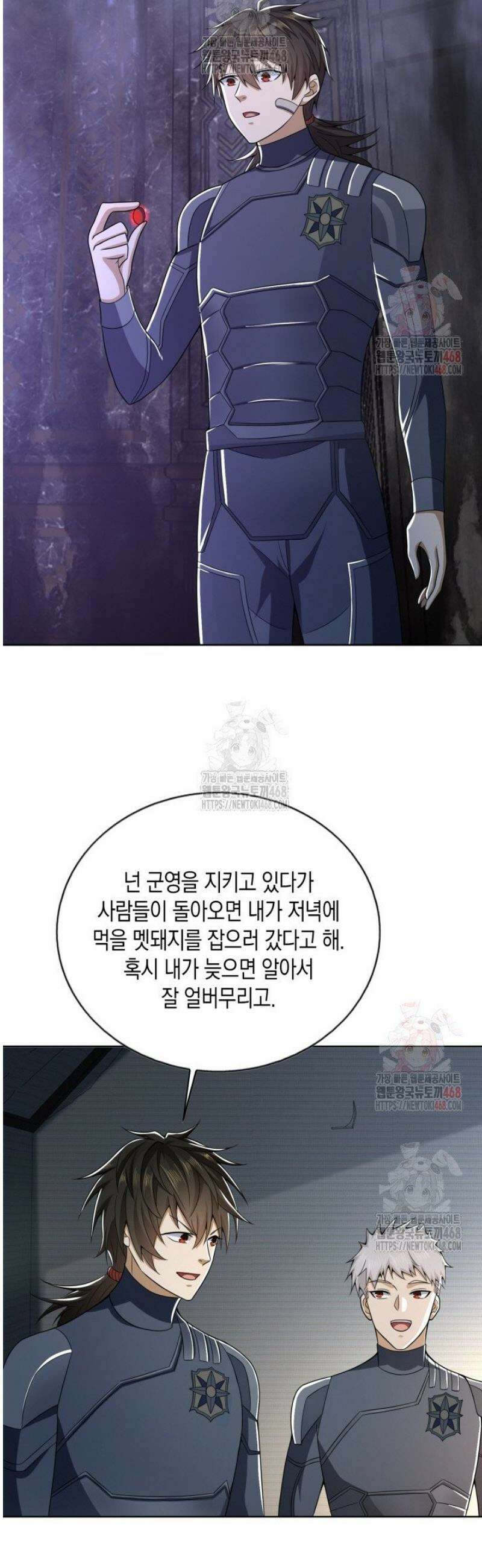 폐급에서 성주까지 레벨업 119화 5
