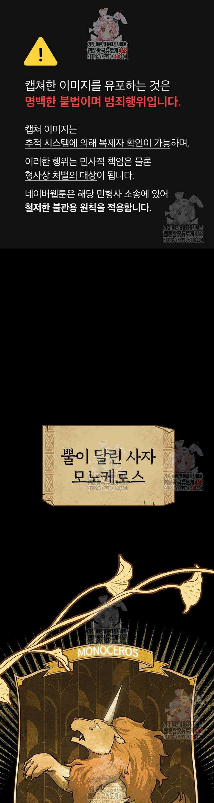 김오진과 이상한 동물들 10화 1