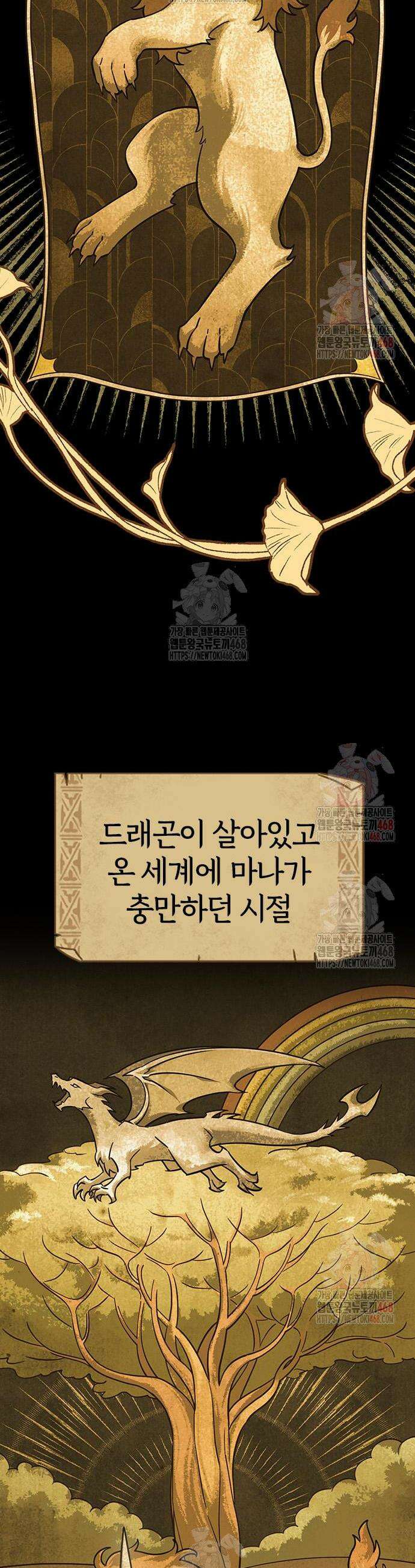 김오진과 이상한 동물들 10화 2