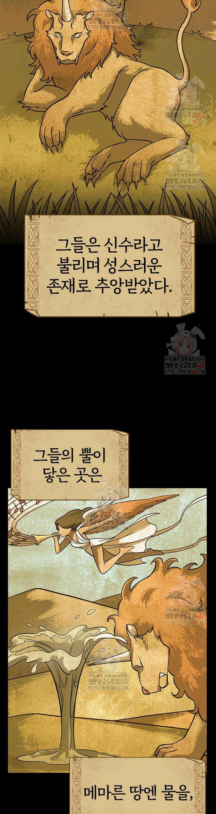 김오진과 이상한 동물들 10화 3