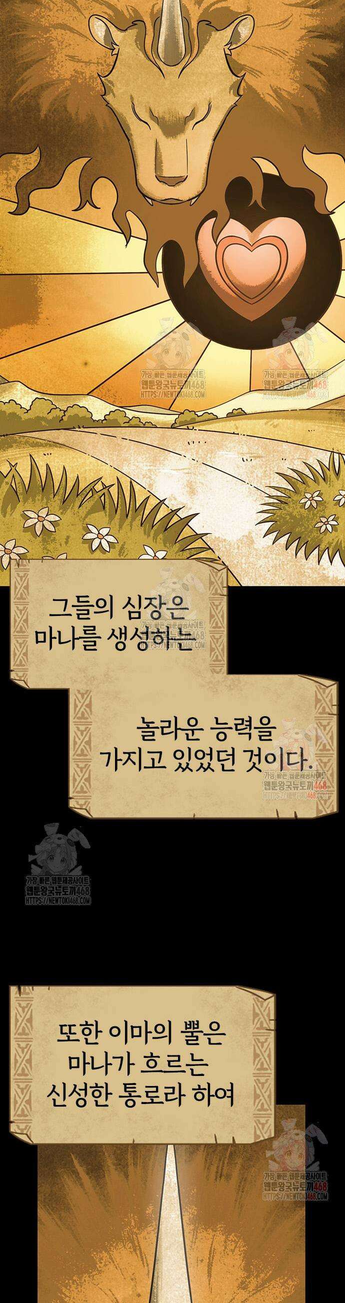 김오진과 이상한 동물들 10화 5