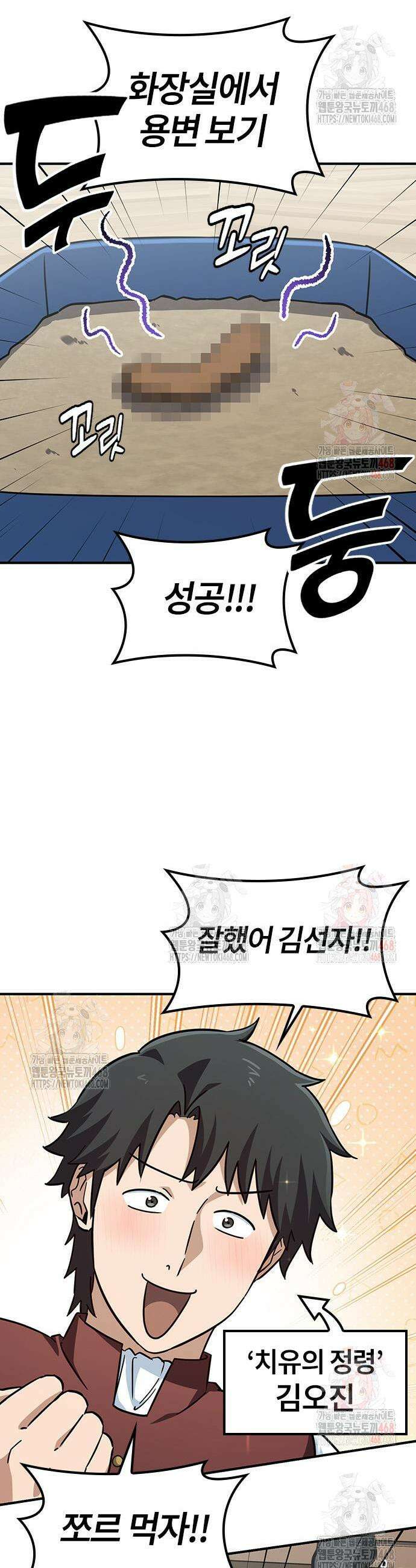 김오진과 이상한 동물들 10화 9