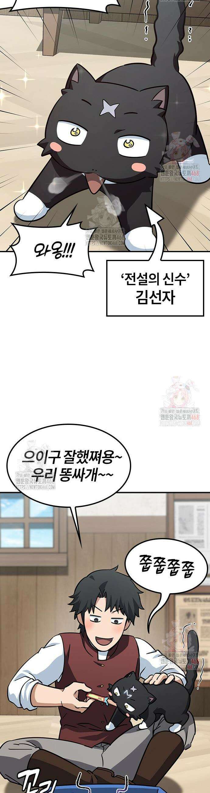 김오진과 이상한 동물들 10화 10