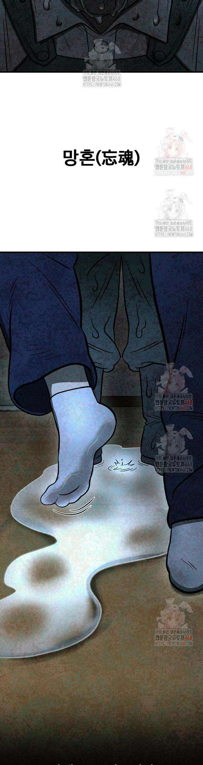 당골 10화 2