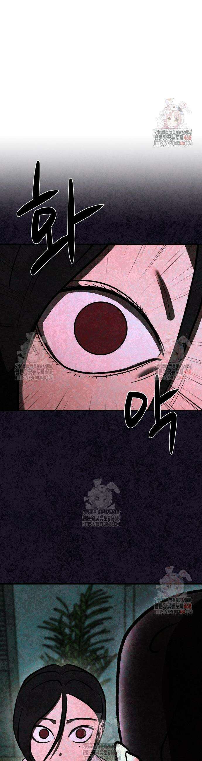 당골 10화 6