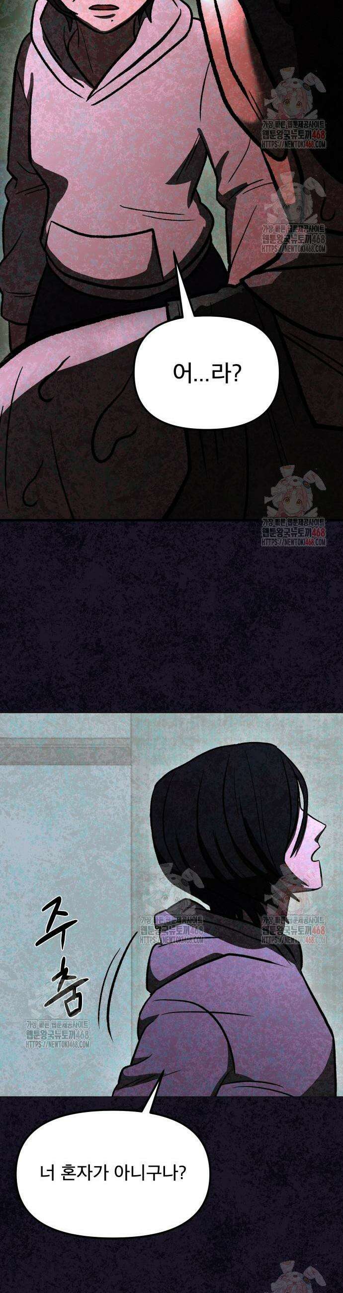 당골 10화 7