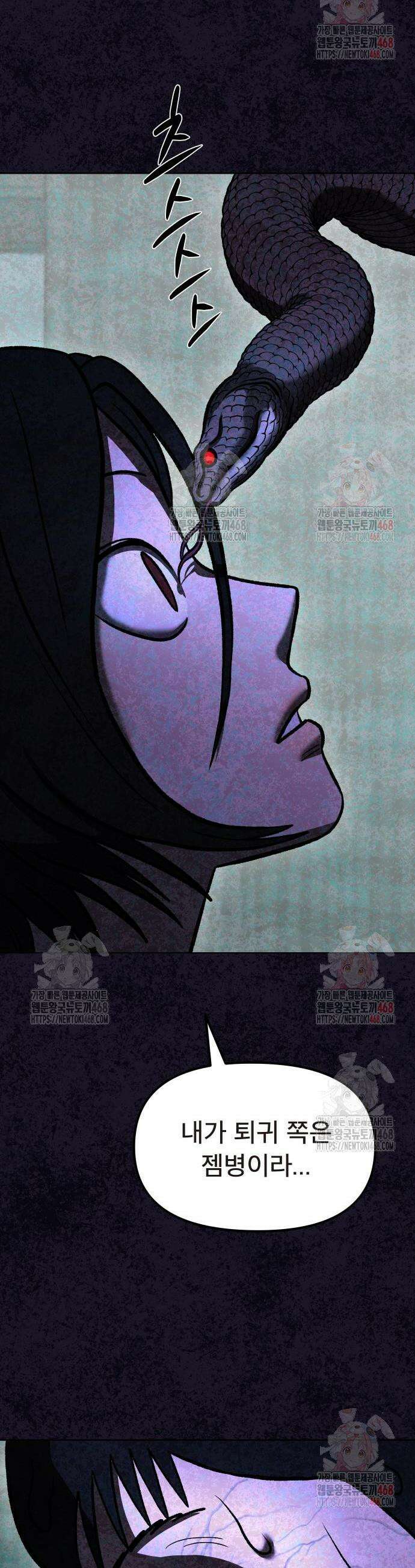 당골 10화 8