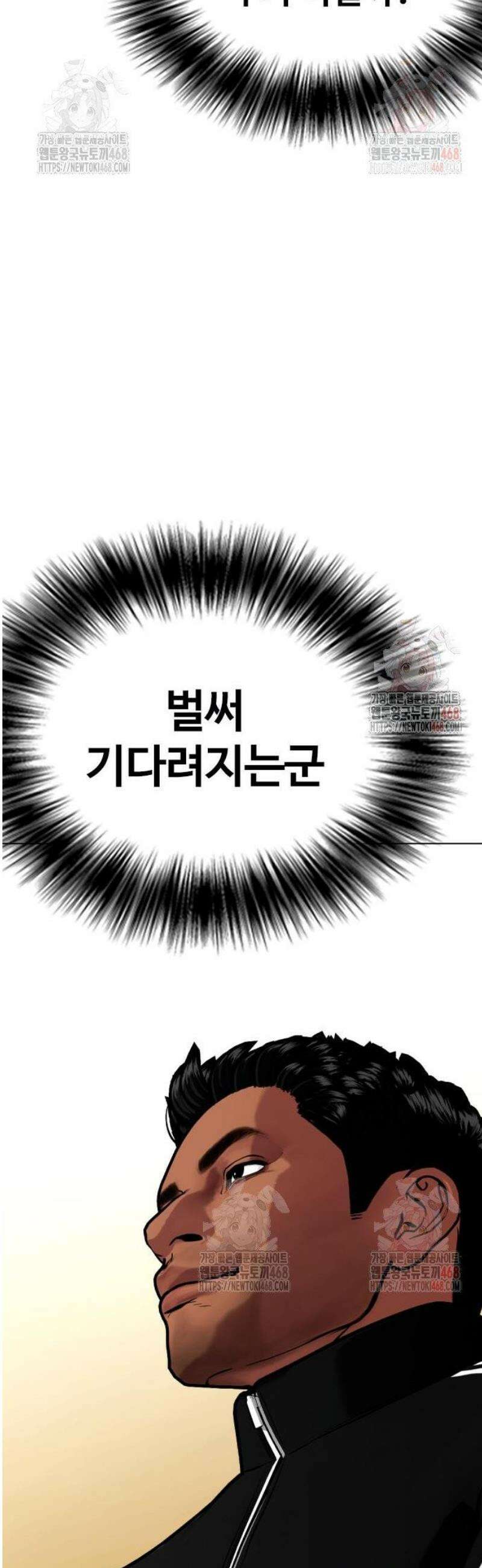 왕따가 격투기를 너무 잘함 121화． 사마트 사이파 11