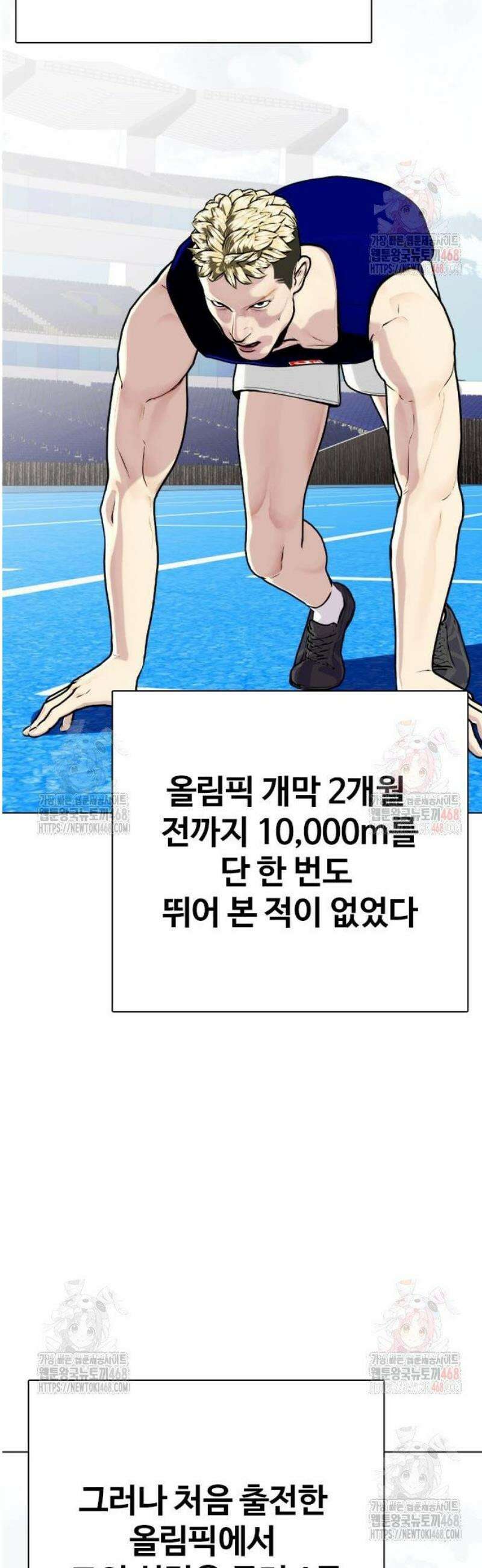 왕따가 격투기를 너무 잘함 121화． 사마트 사이파 17