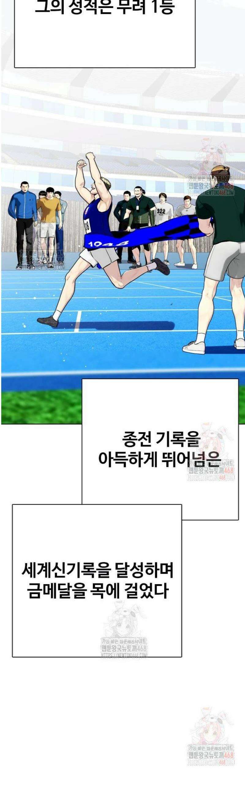 왕따가 격투기를 너무 잘함 121화． 사마트 사이파 18