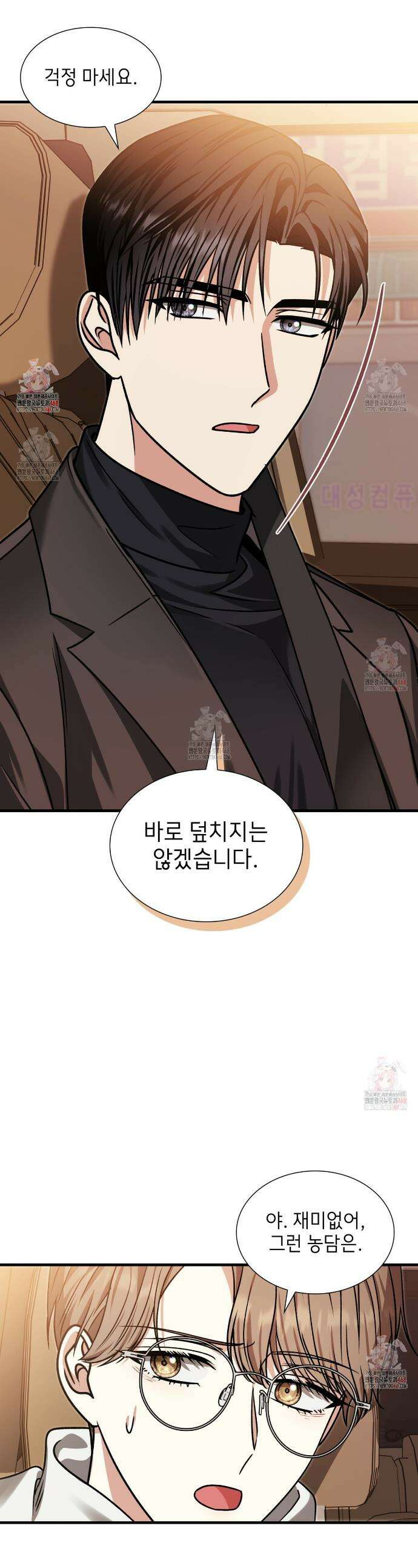 유통기한 10화 1