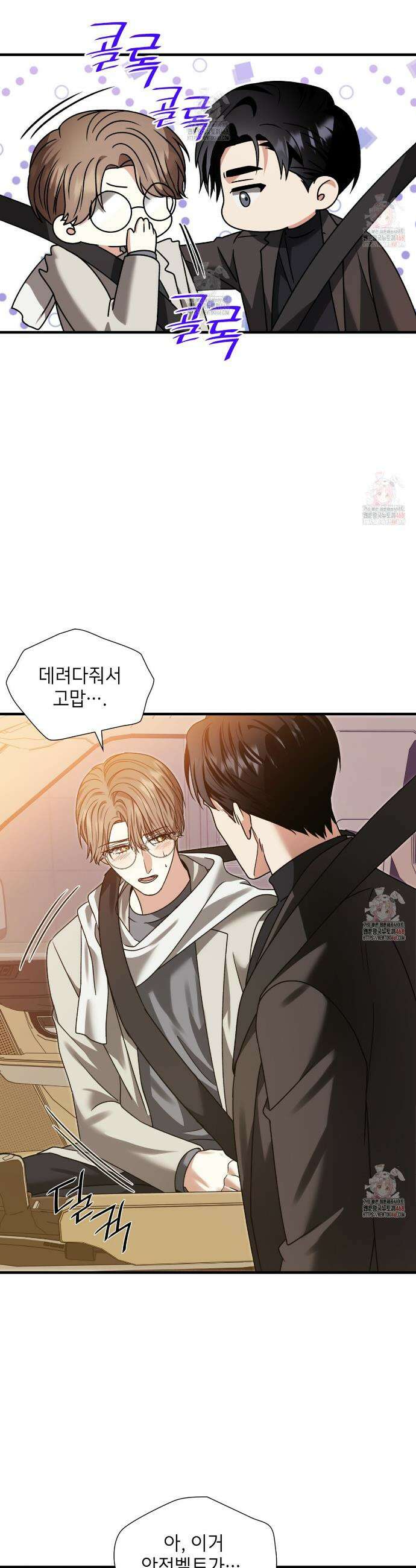 유통기한 10화 6