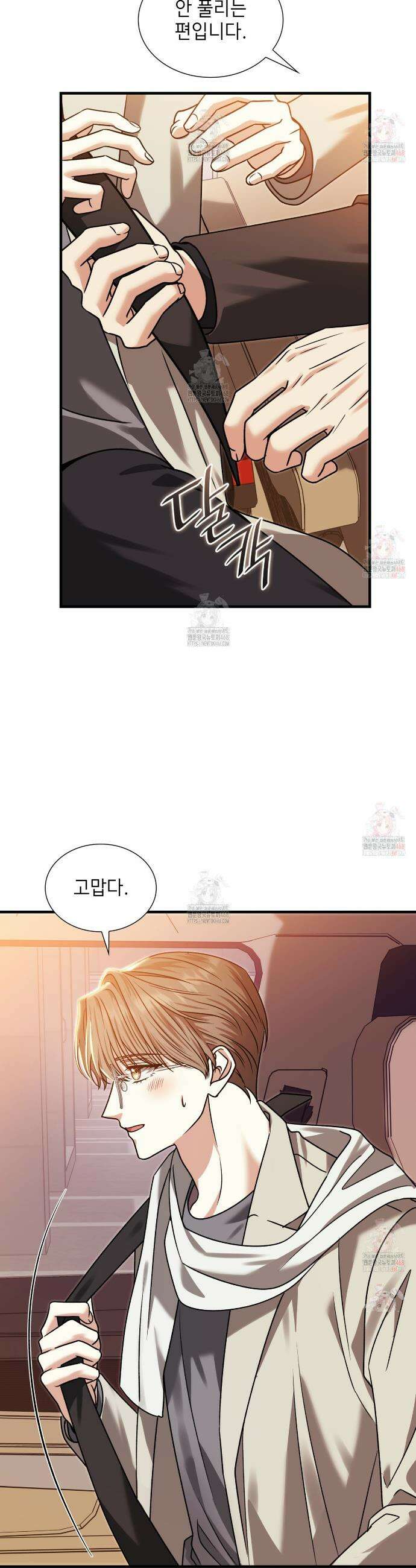 유통기한 10화 8
