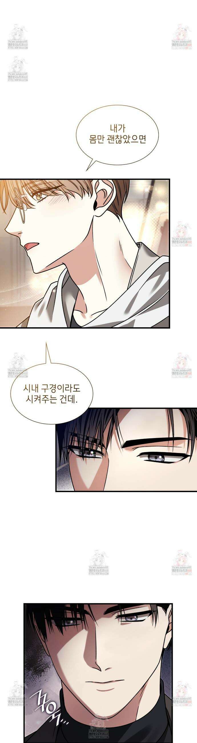 유통기한 10화 9