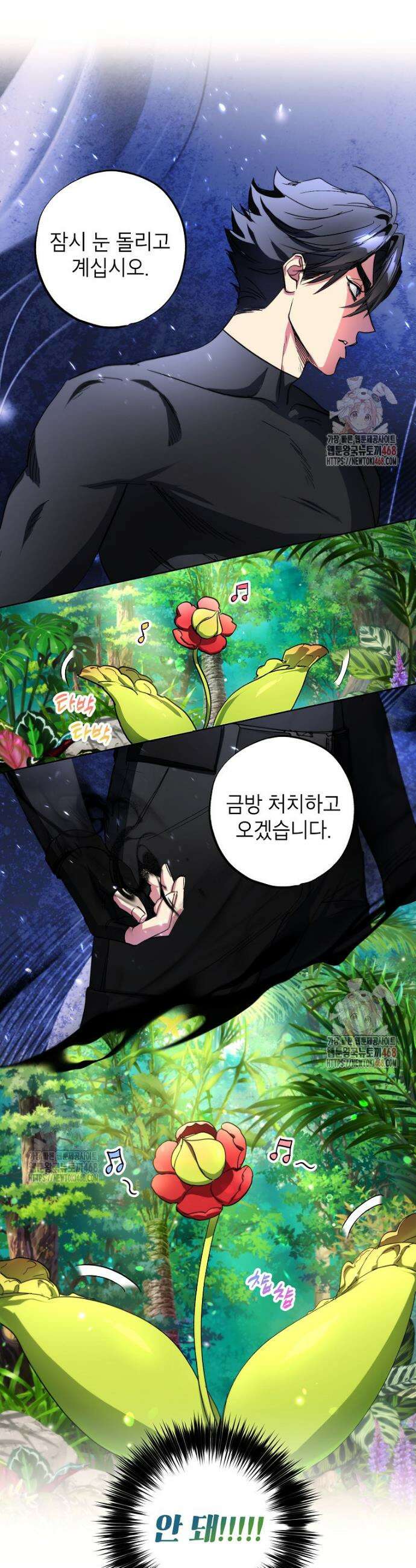 던전 안의 살림꾼 46화 8