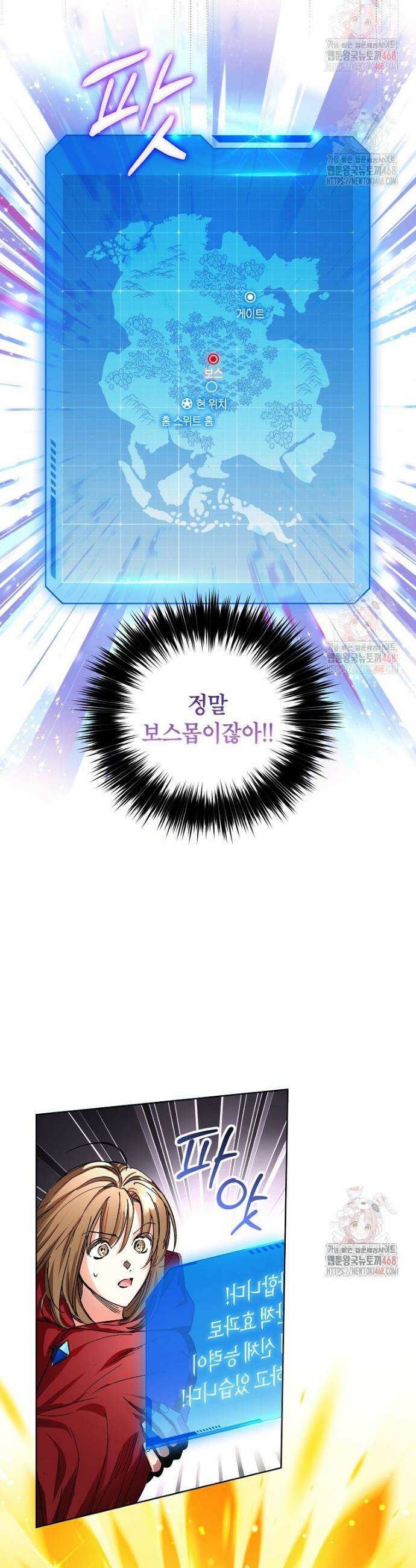 던전 안의 살림꾼 46화 24