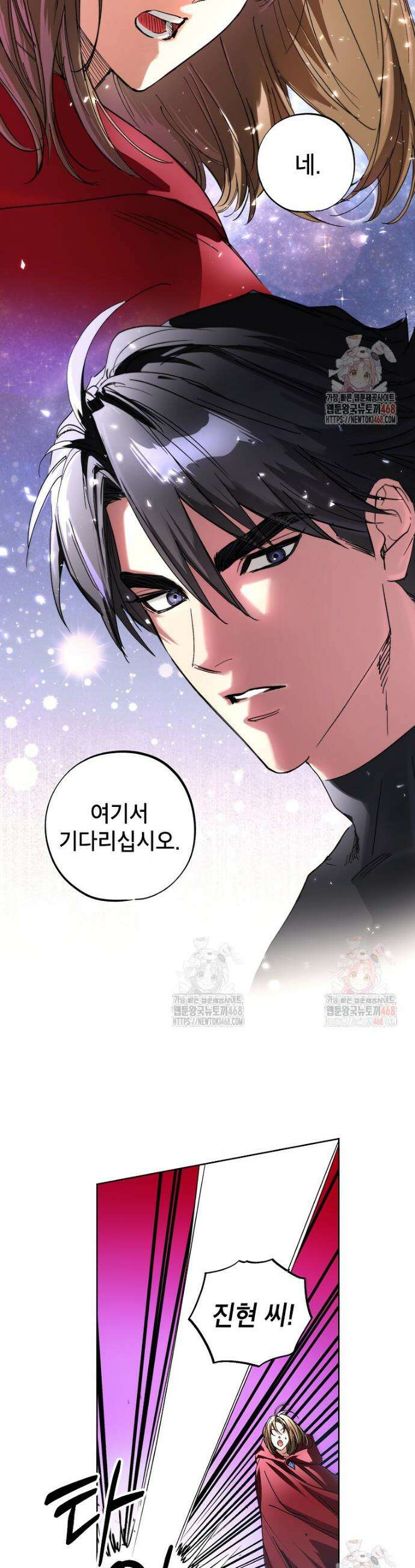 던전 안의 살림꾼 46화 28