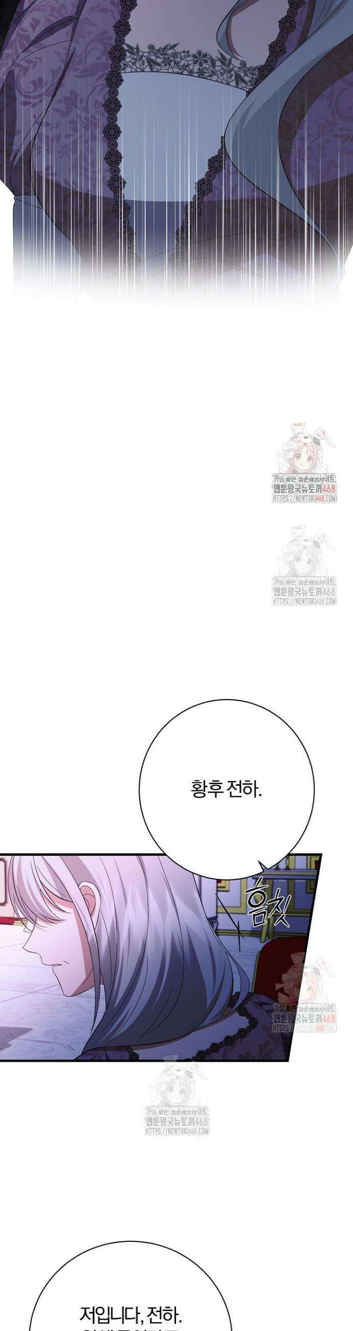 완벽한 엔딩을 위하여 44화 5