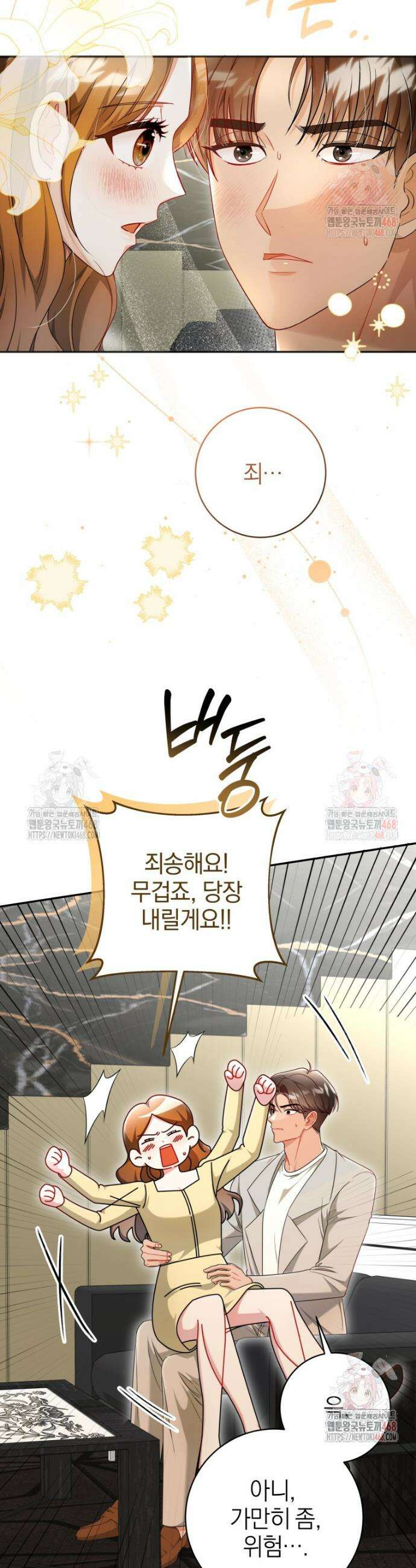 강한 남자 11화 2