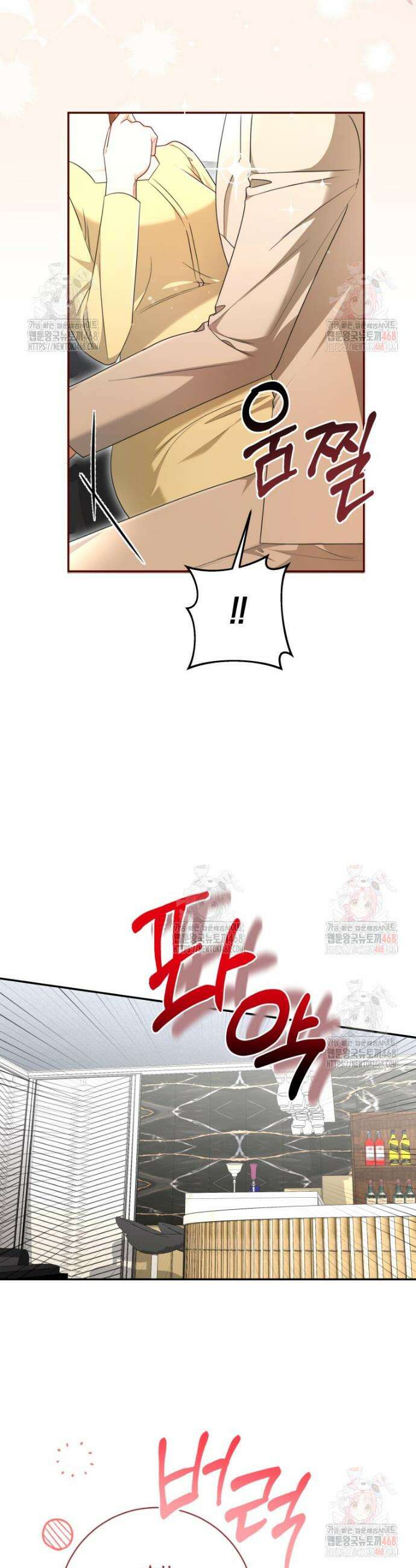 강한 남자 11화 5