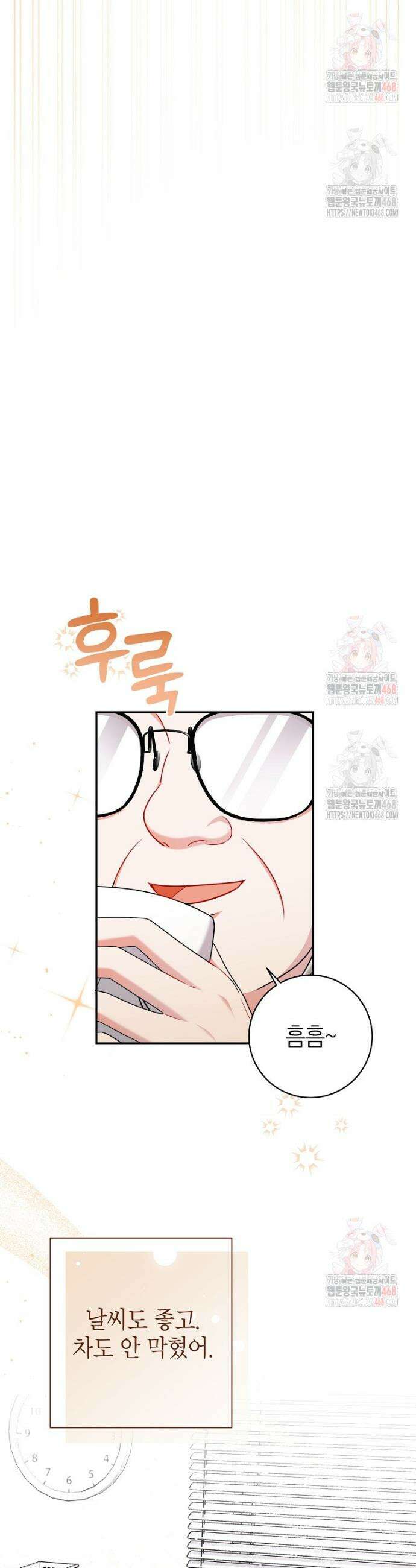 강한 남자 11화 9