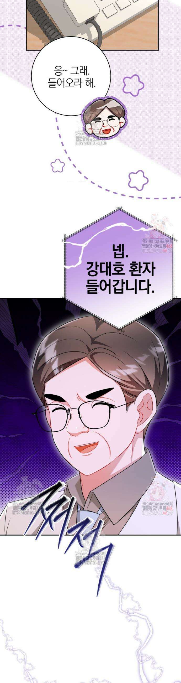 강한 남자 11화 11