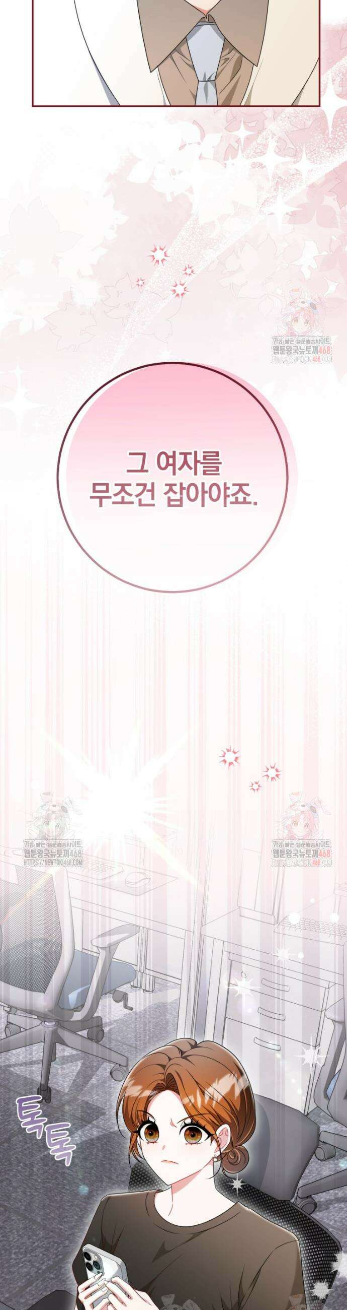 강한 남자 11화 23