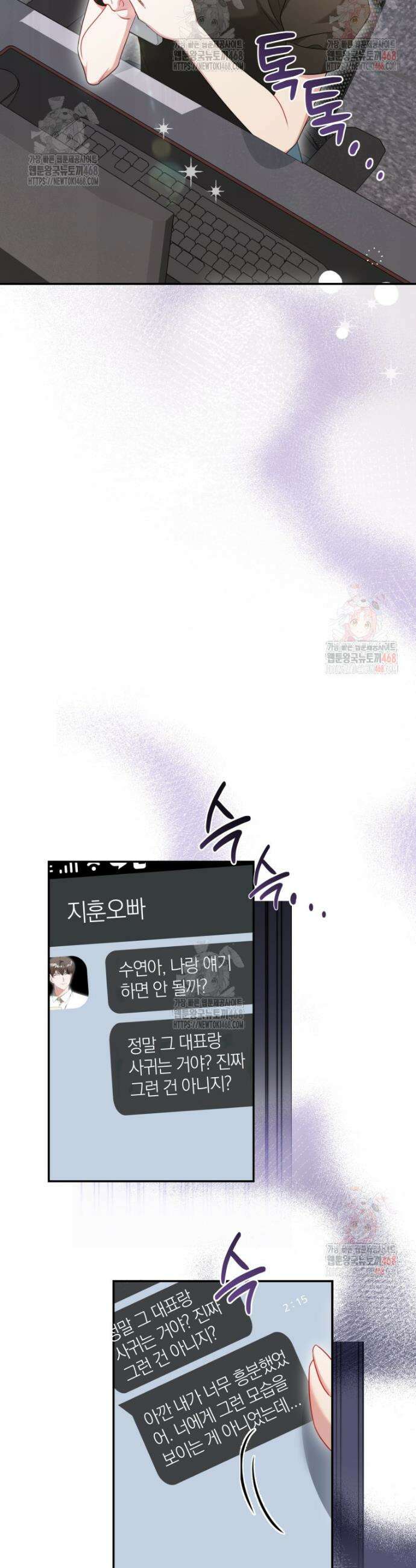 강한 남자 11화 24