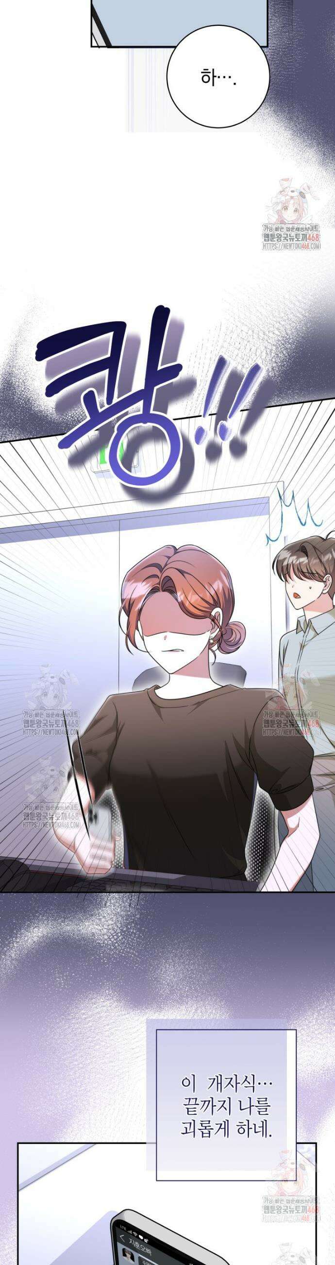강한 남자 11화 25